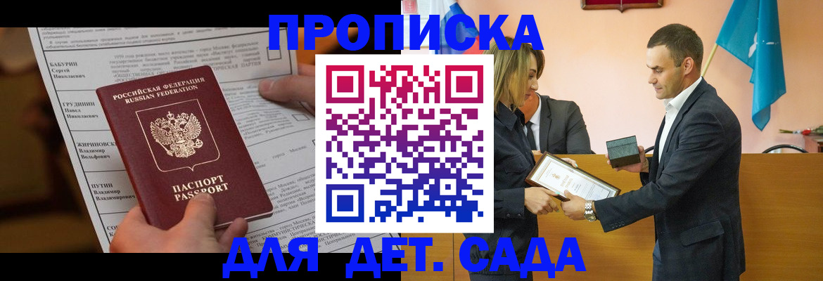 временная регистрация купить в Кувшиново