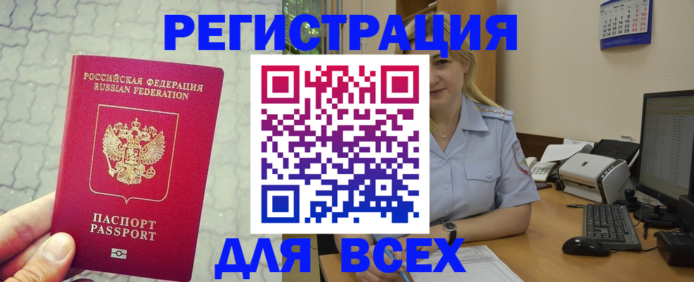 прописка законно в Кувшиново