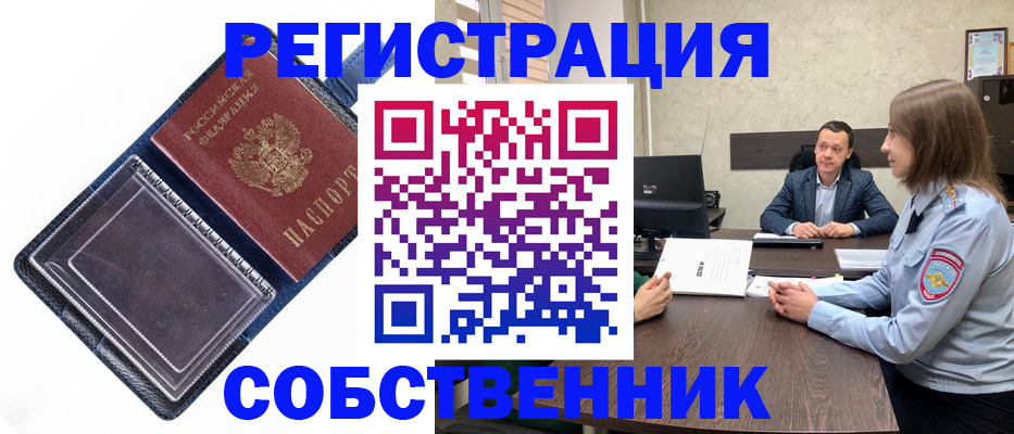 временная регистрация в Кувшиново