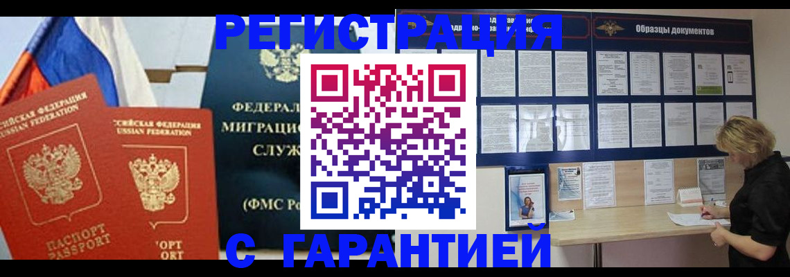 регистрация в Кувшиново