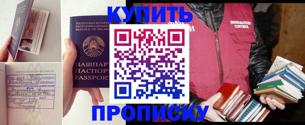 временная регистрация для всех в Кувшиново