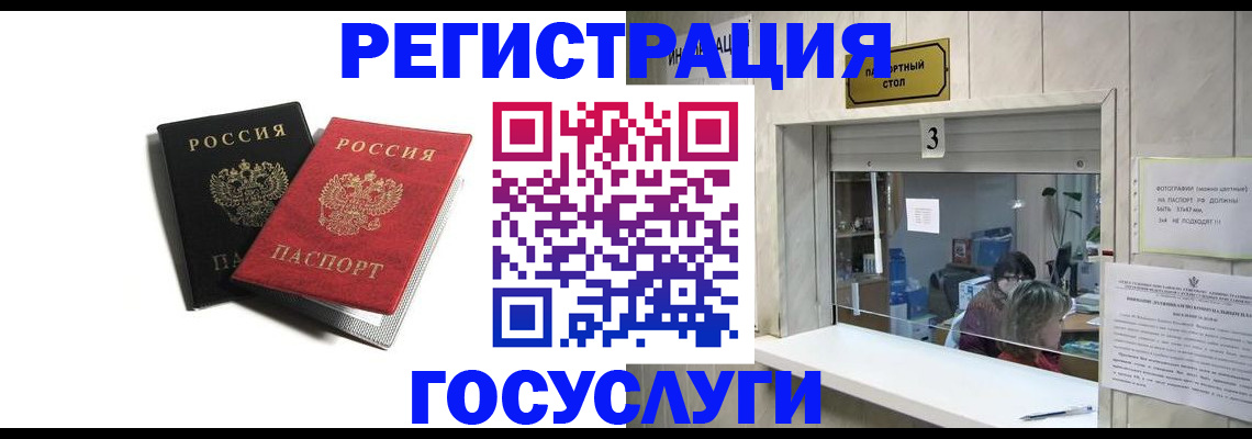 прописка для военкомата в Кувшиново