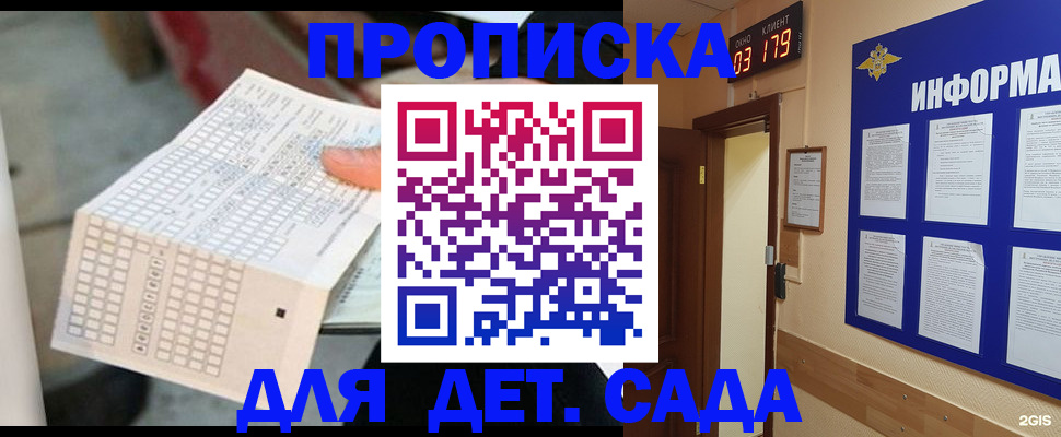 временная регистрация госуслуги в Кувшиново