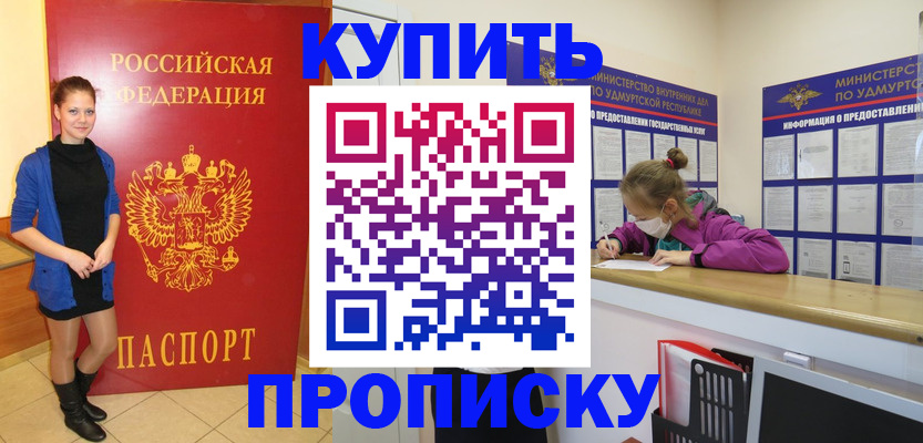 прописка поиск в Кувшиново
