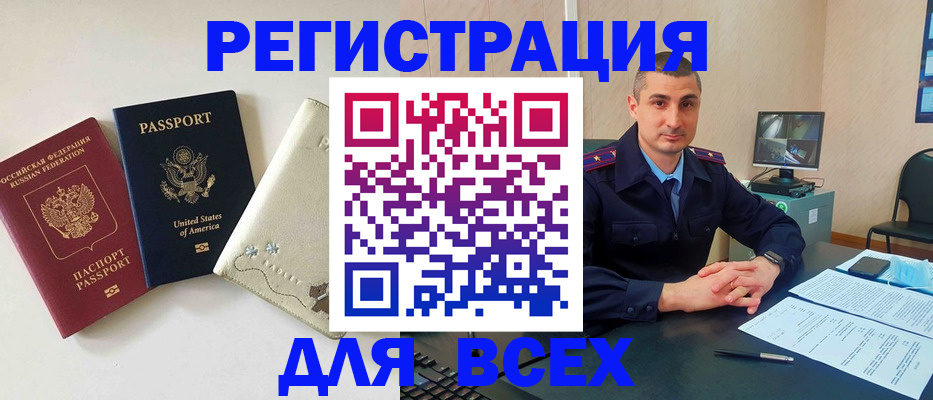 прописка паспорт в Кувшиново