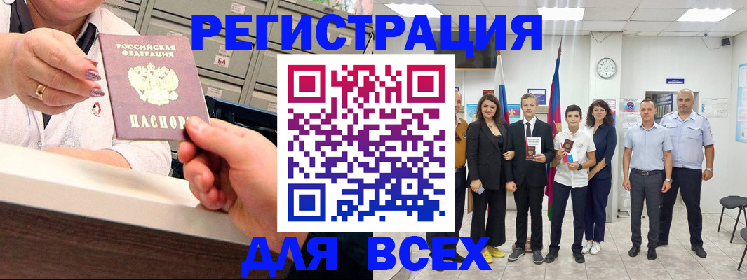 прописка для работы в Кувшиново